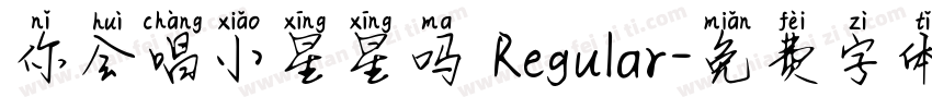 你会唱小星星吗 Regular字体转换